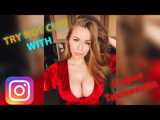 jerk off/try not cum|sofya temnikova; part 2 huge tits natural tits milf